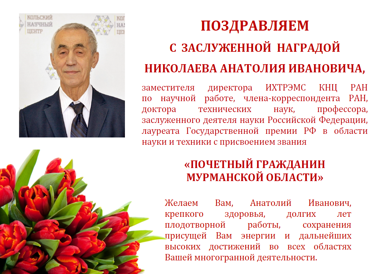 NikolaevAI 12052025